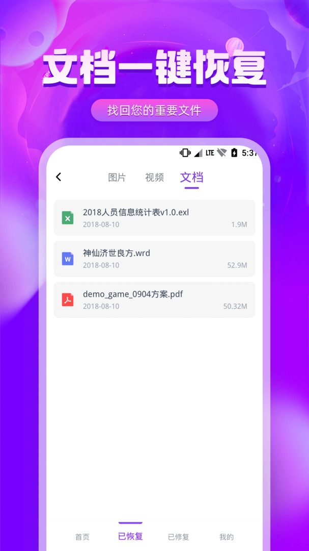 手机照片误删恢复