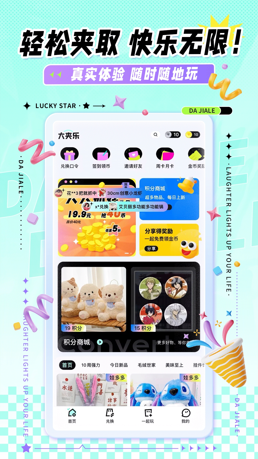 大夹乐
