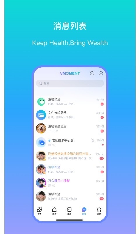 V MOMENT