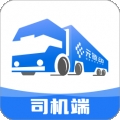 金石智运网络货运平台