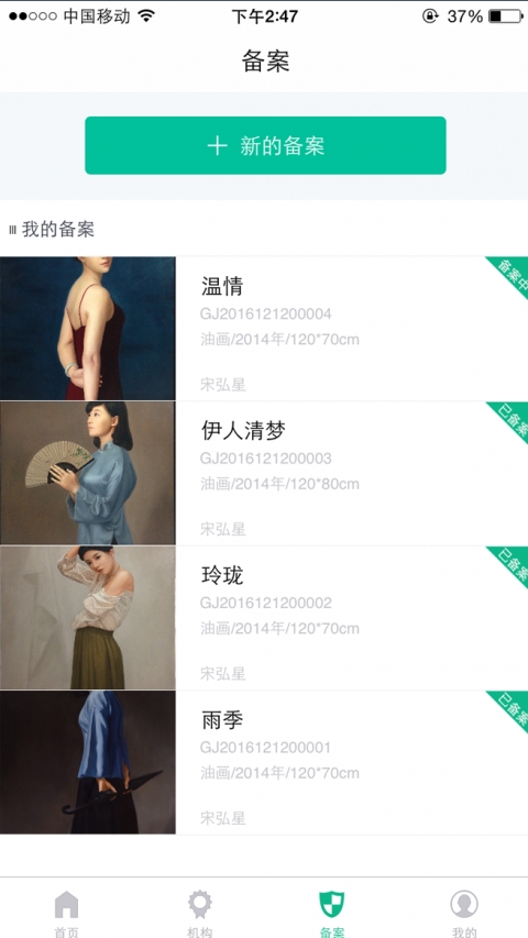 国检鉴证