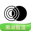 黑湖智造