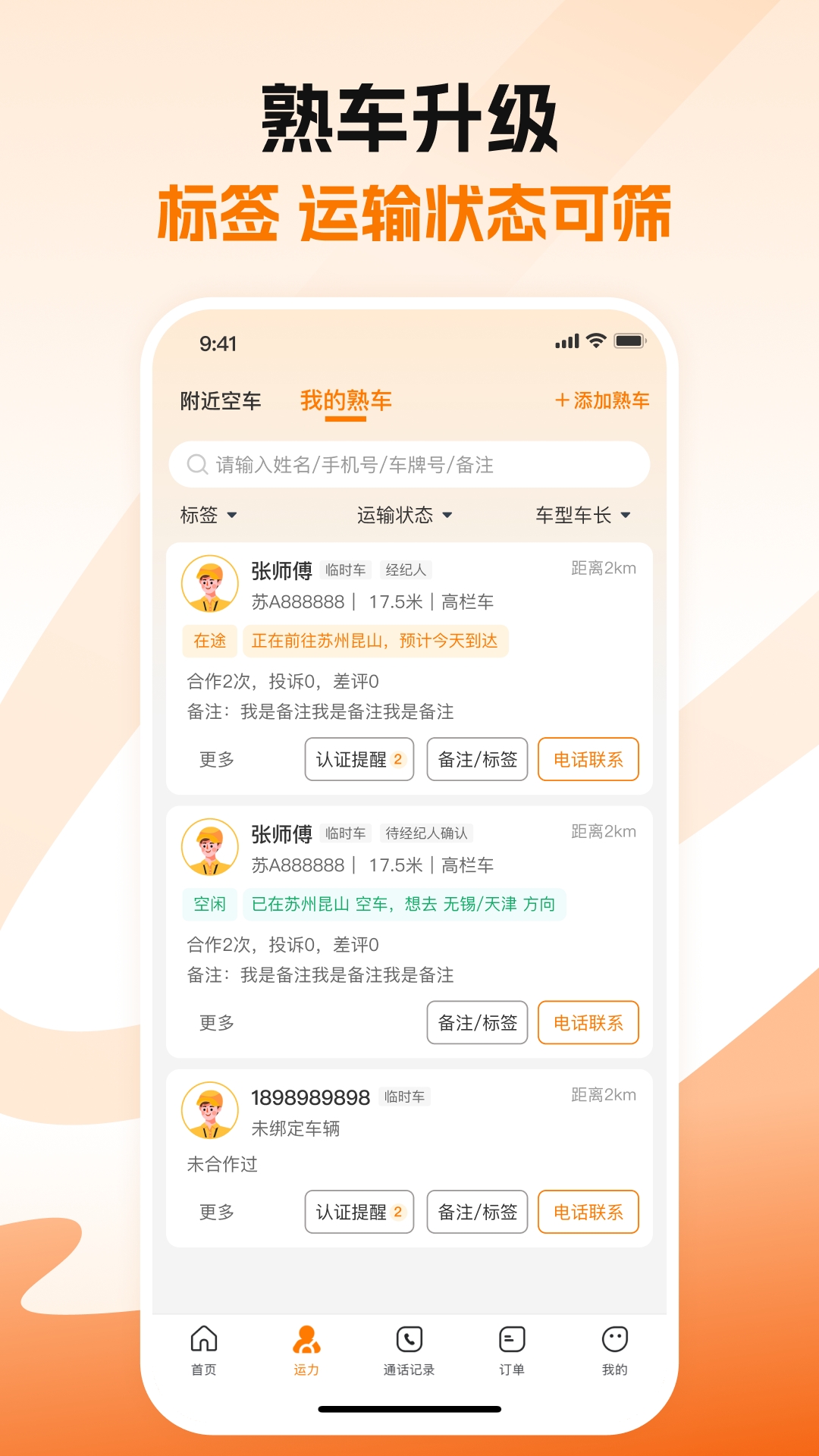 蜂羽货主