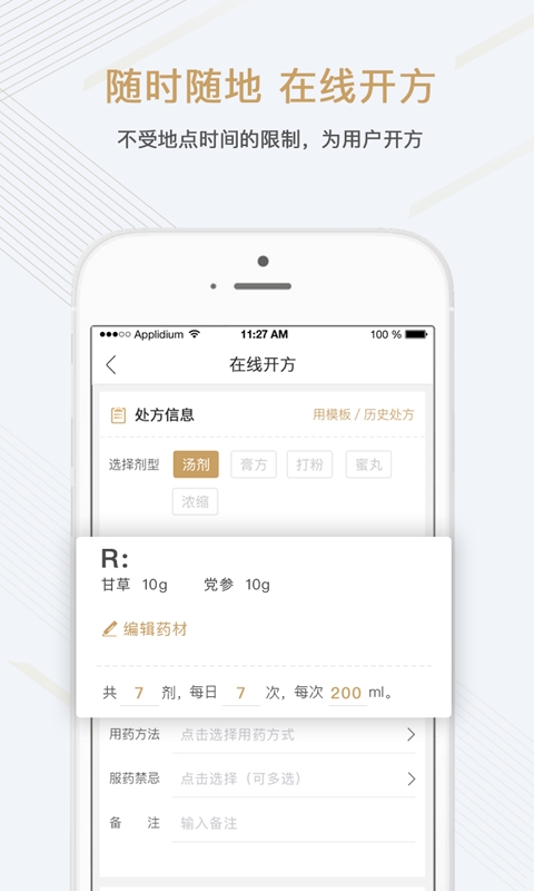 金草医生