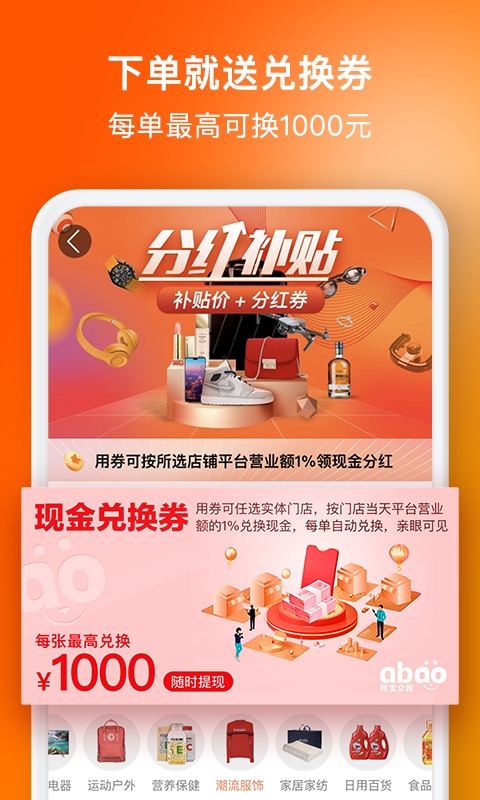 选好店配送端