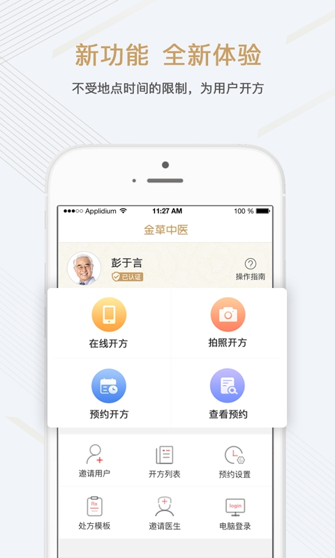 金草医生