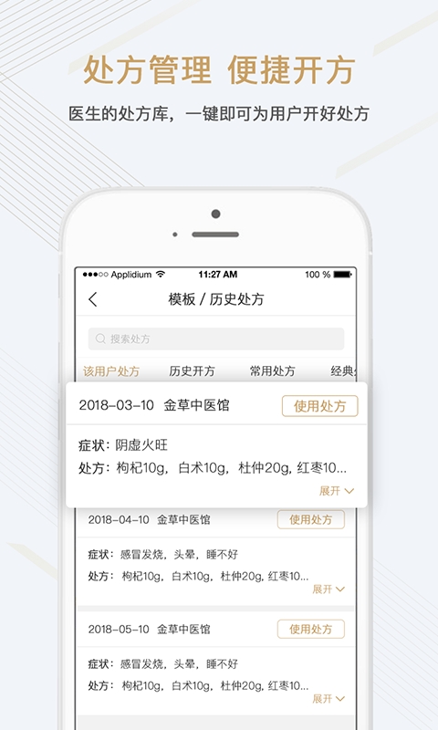 金草医生