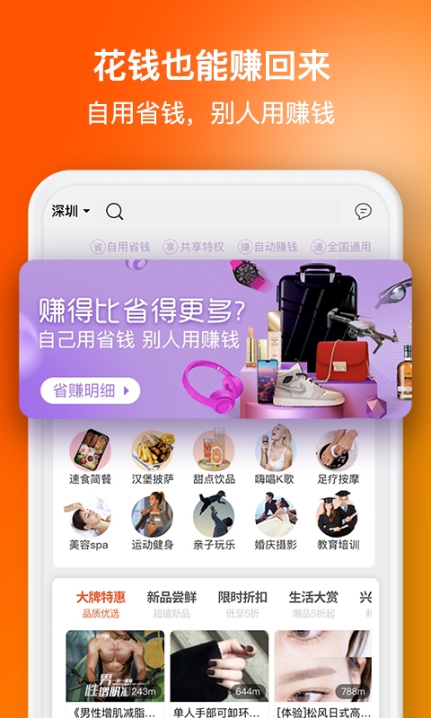 选好店配送端