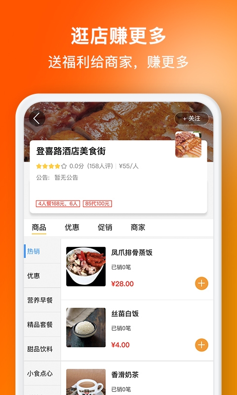 选好店配送端