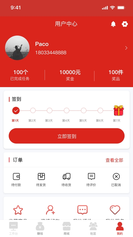 元征
