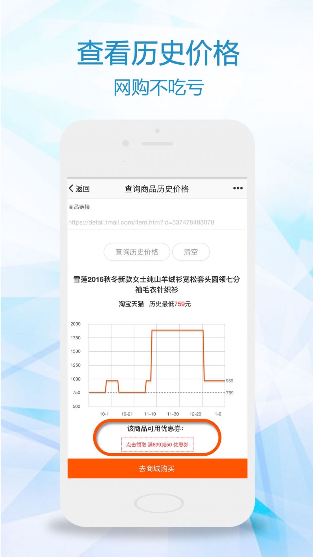 比一比价