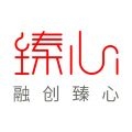 臻心