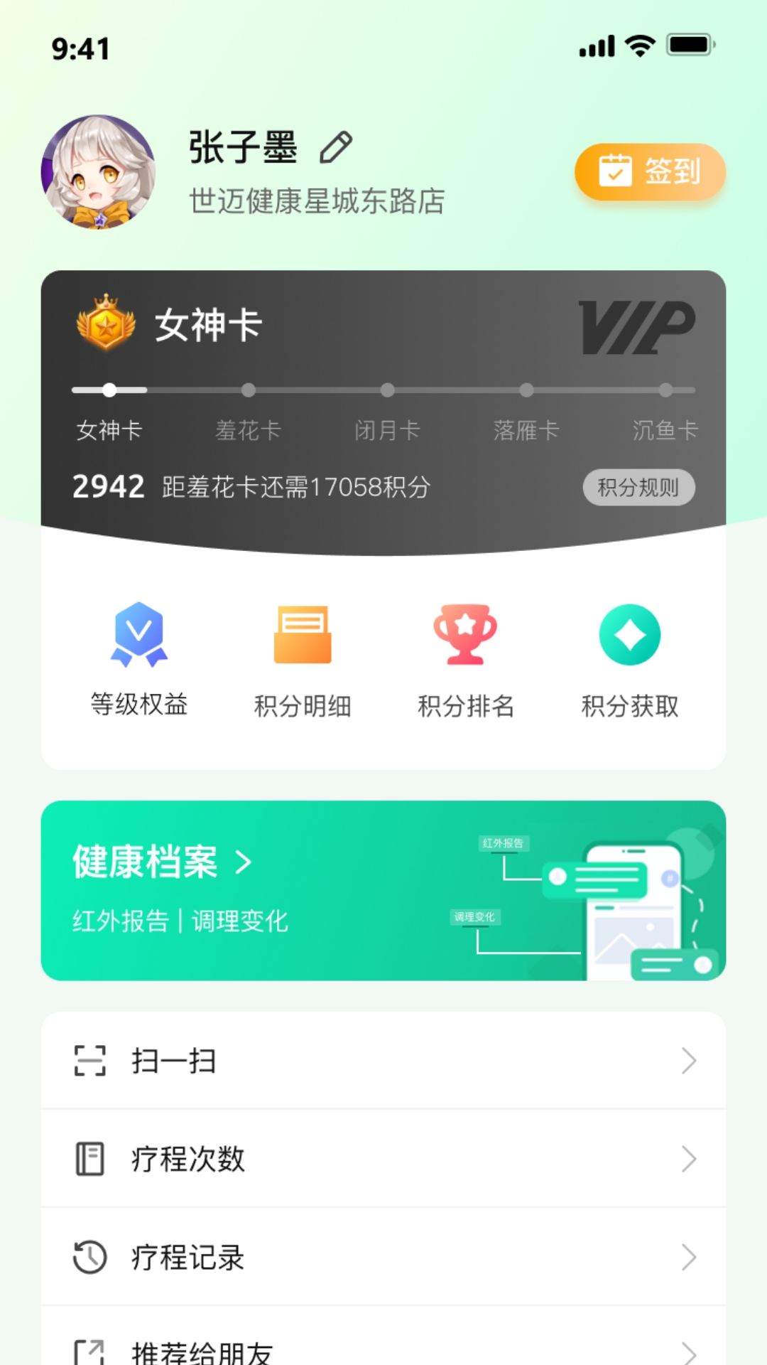 世迈健康