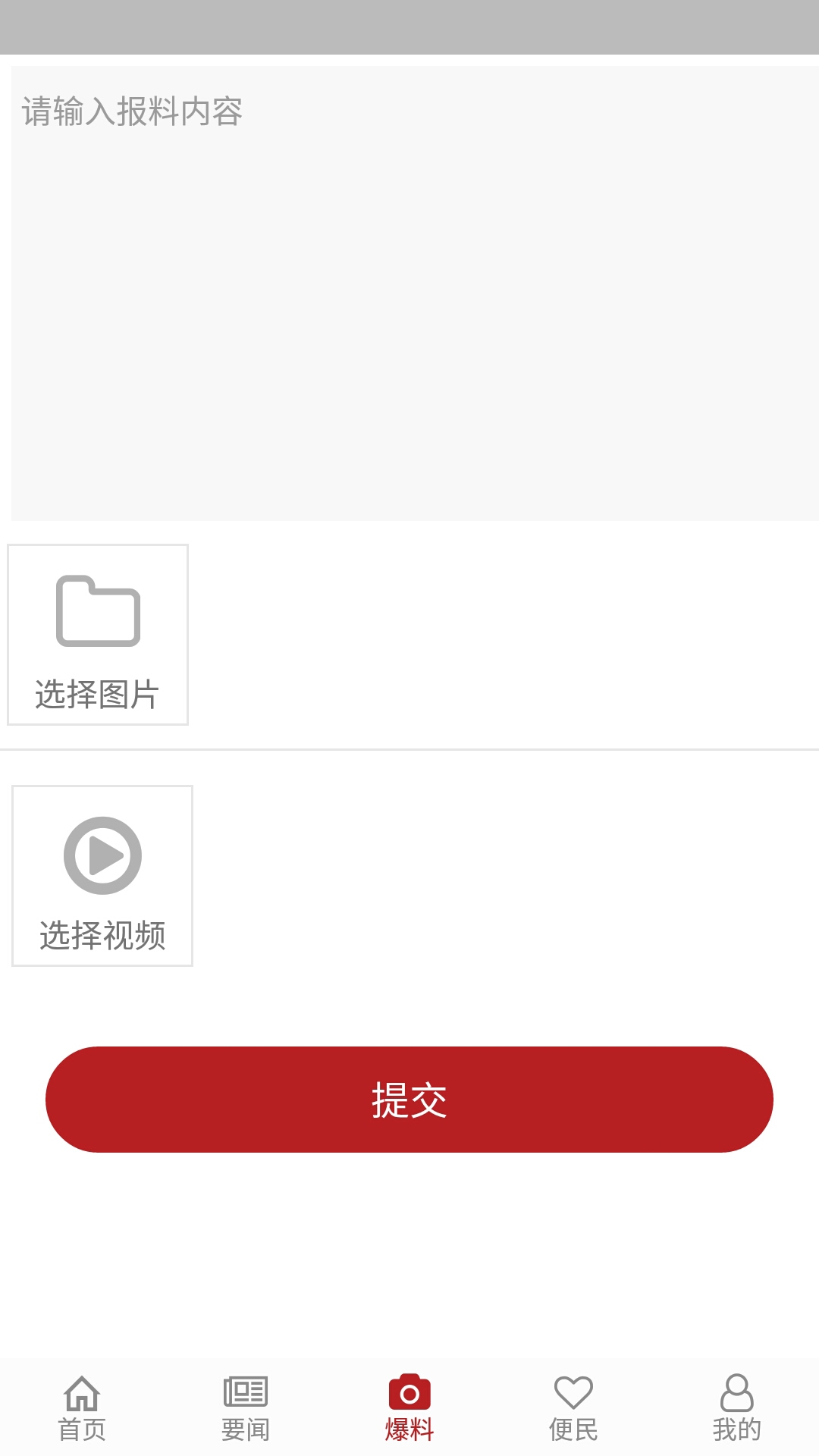 上贡井