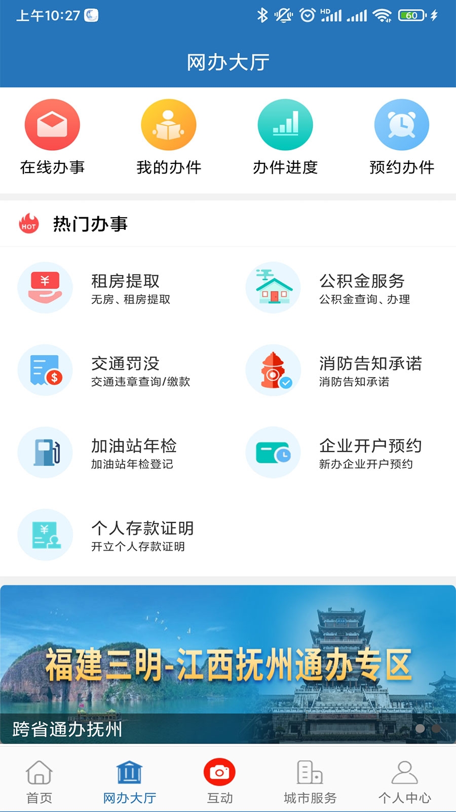 e三明