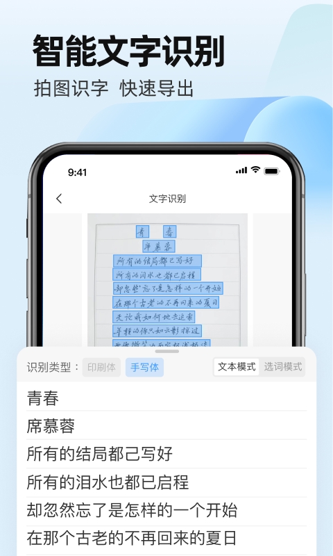 叮叮扫描