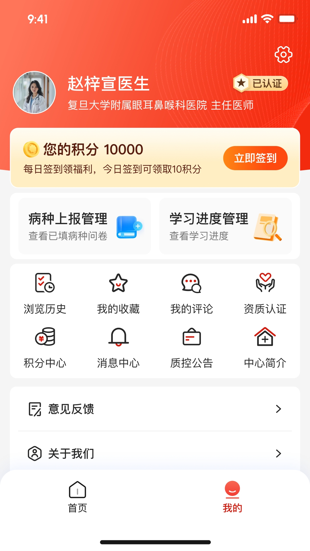EYE质控
