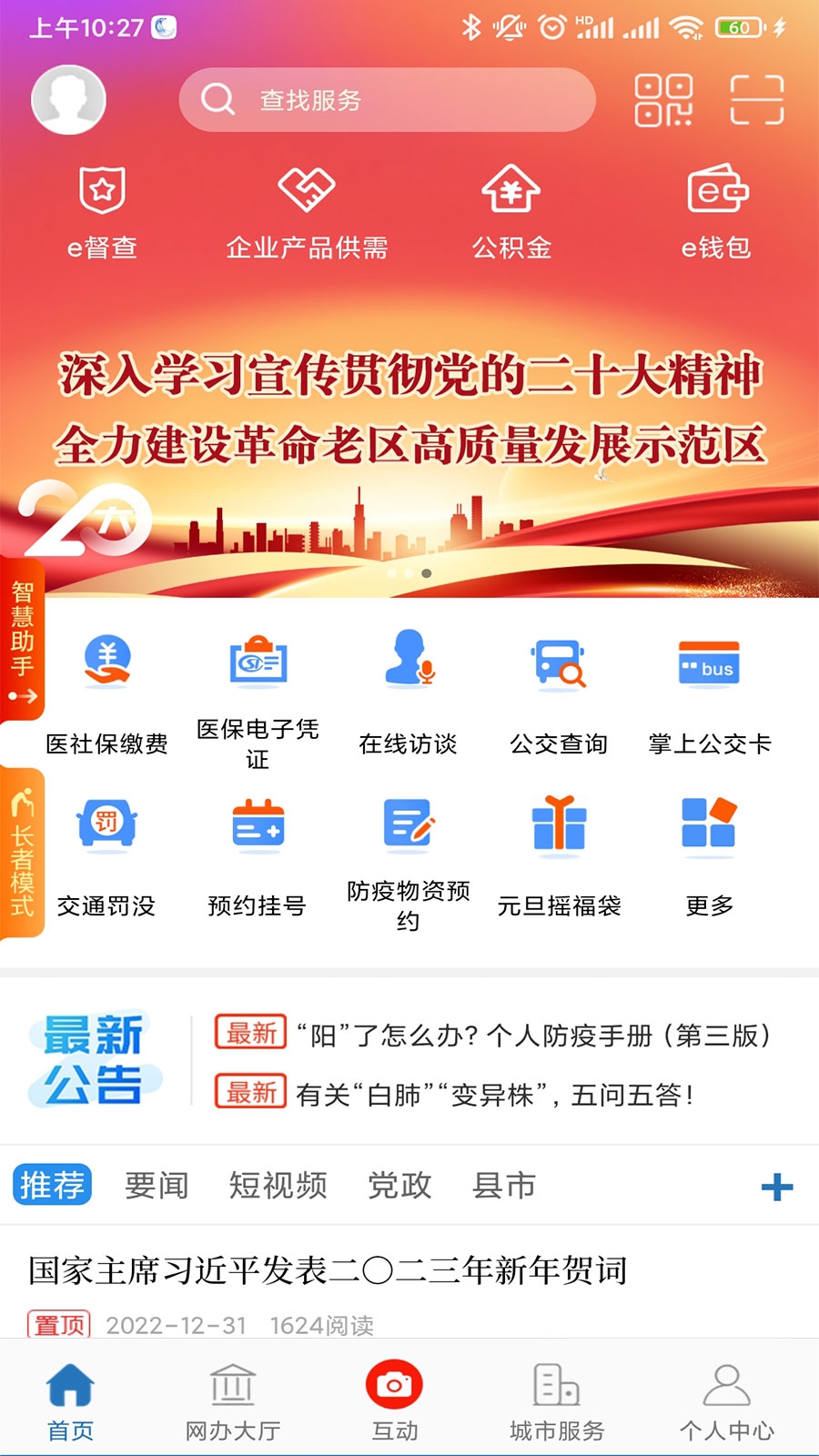 e三明