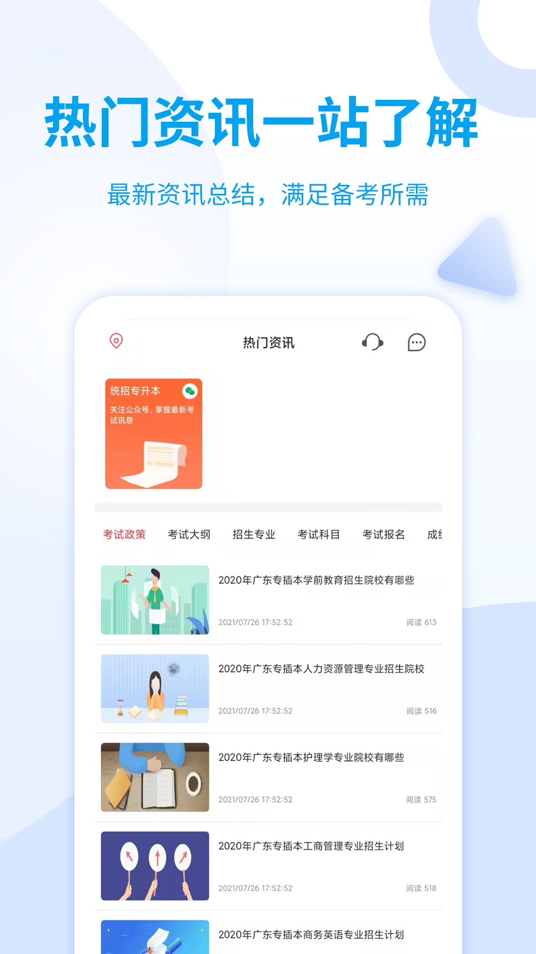 希赛统招专升本