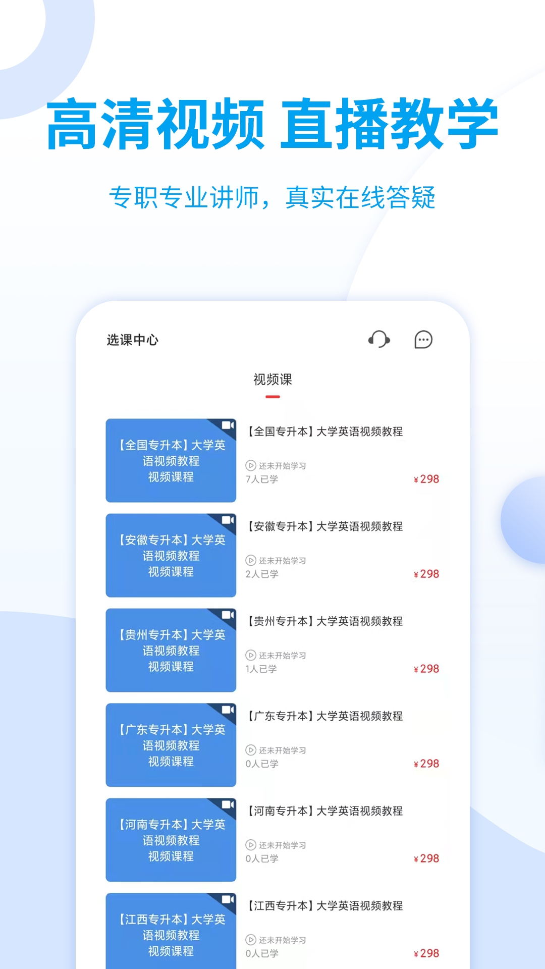 希赛统招专升本