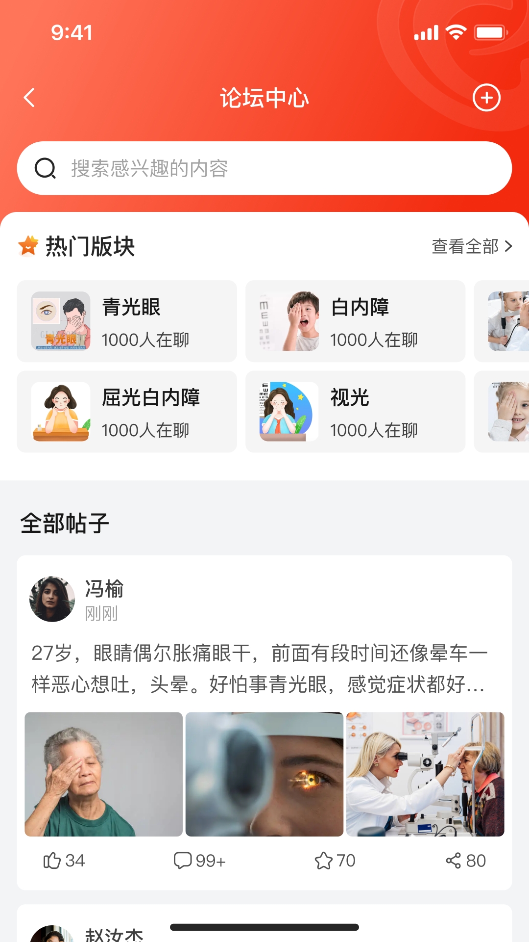 EYE质控