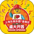 上海乐高乐园度假区