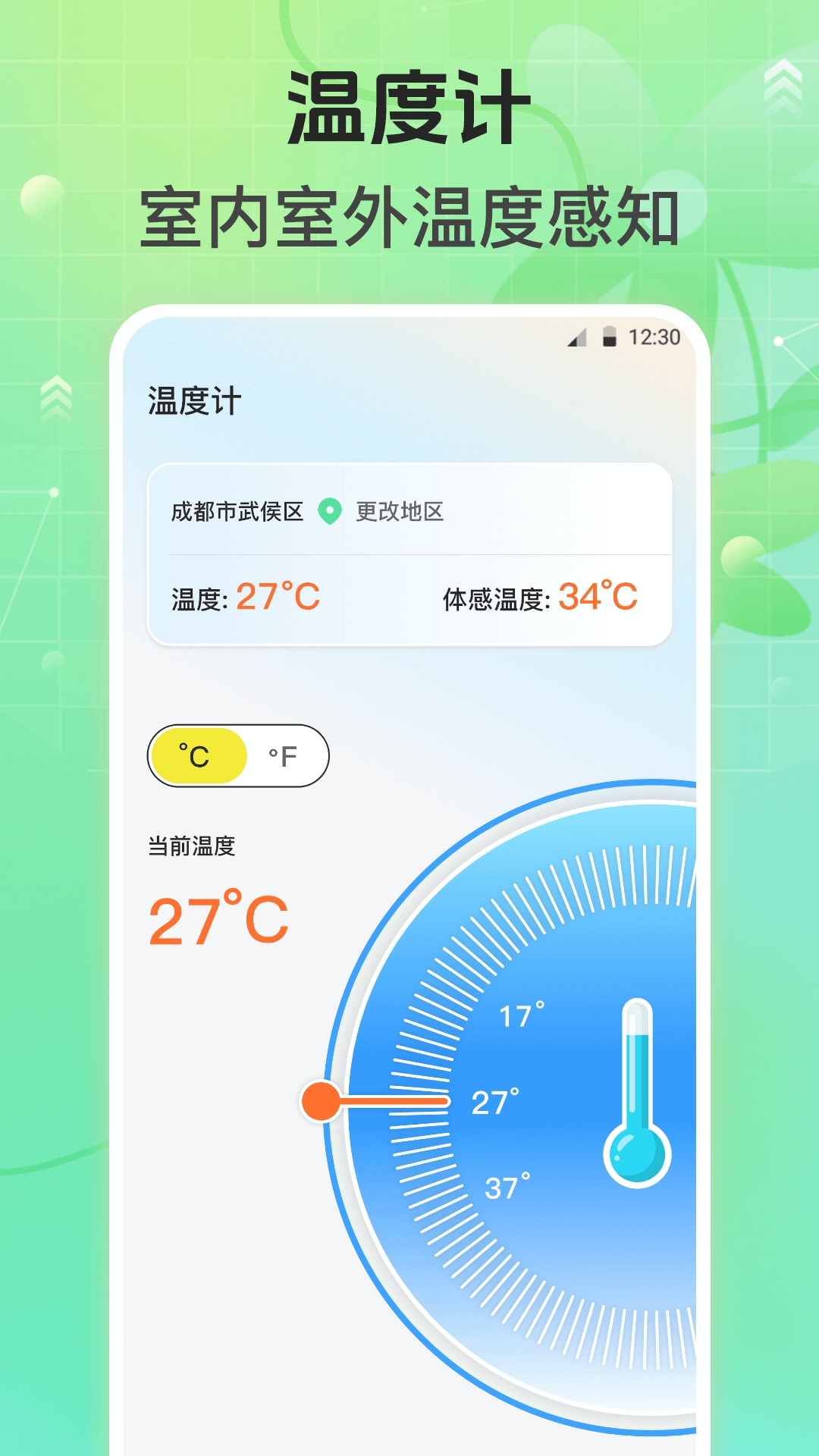 万能遥控器Air空调遥控