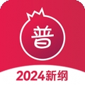石榴普通话