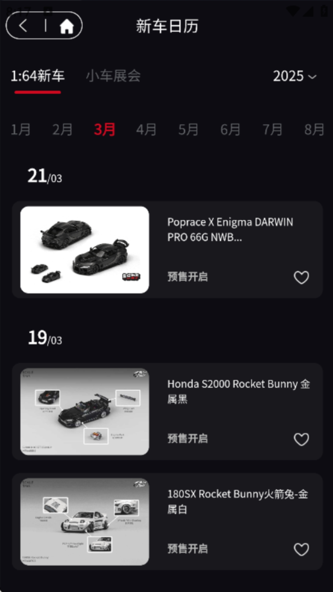 车仔助手