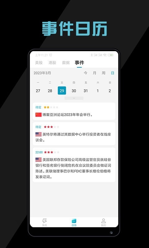 美港电讯