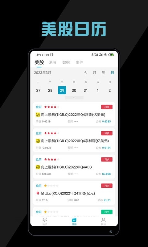 美港电讯