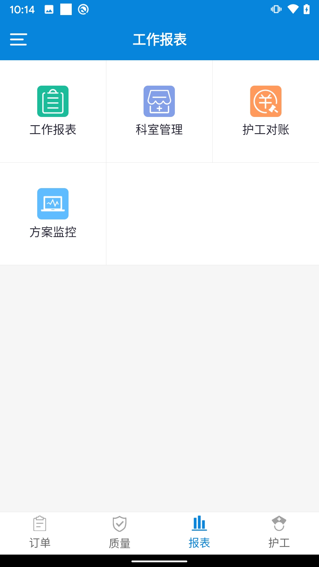 陪护管理端