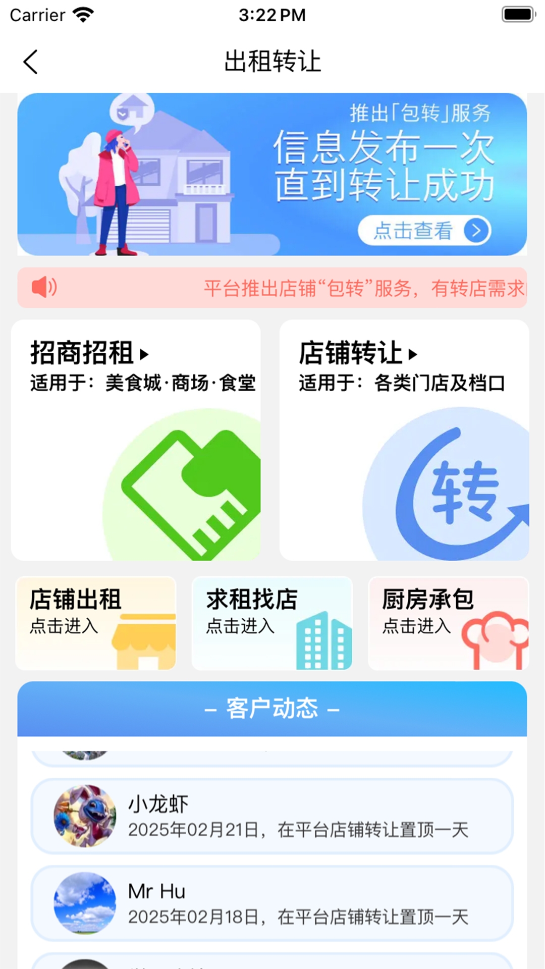 淘鲜生