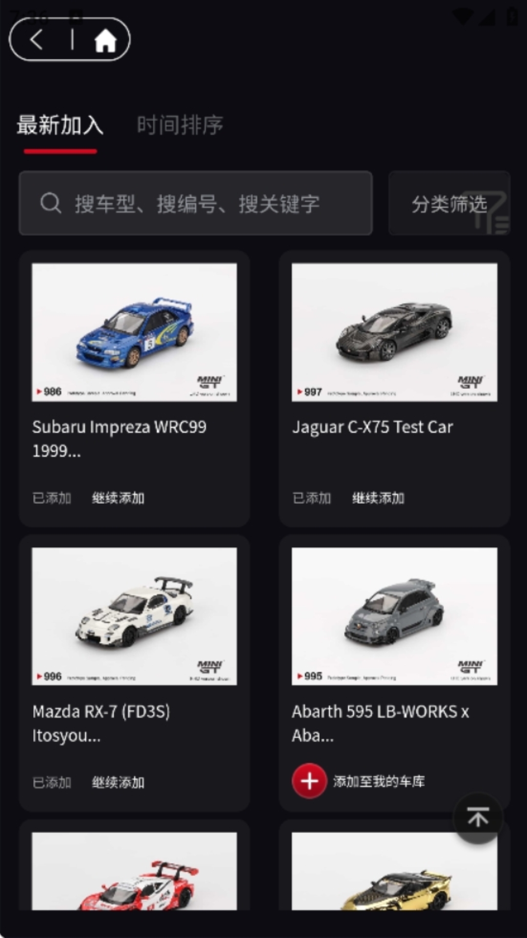 车仔助手