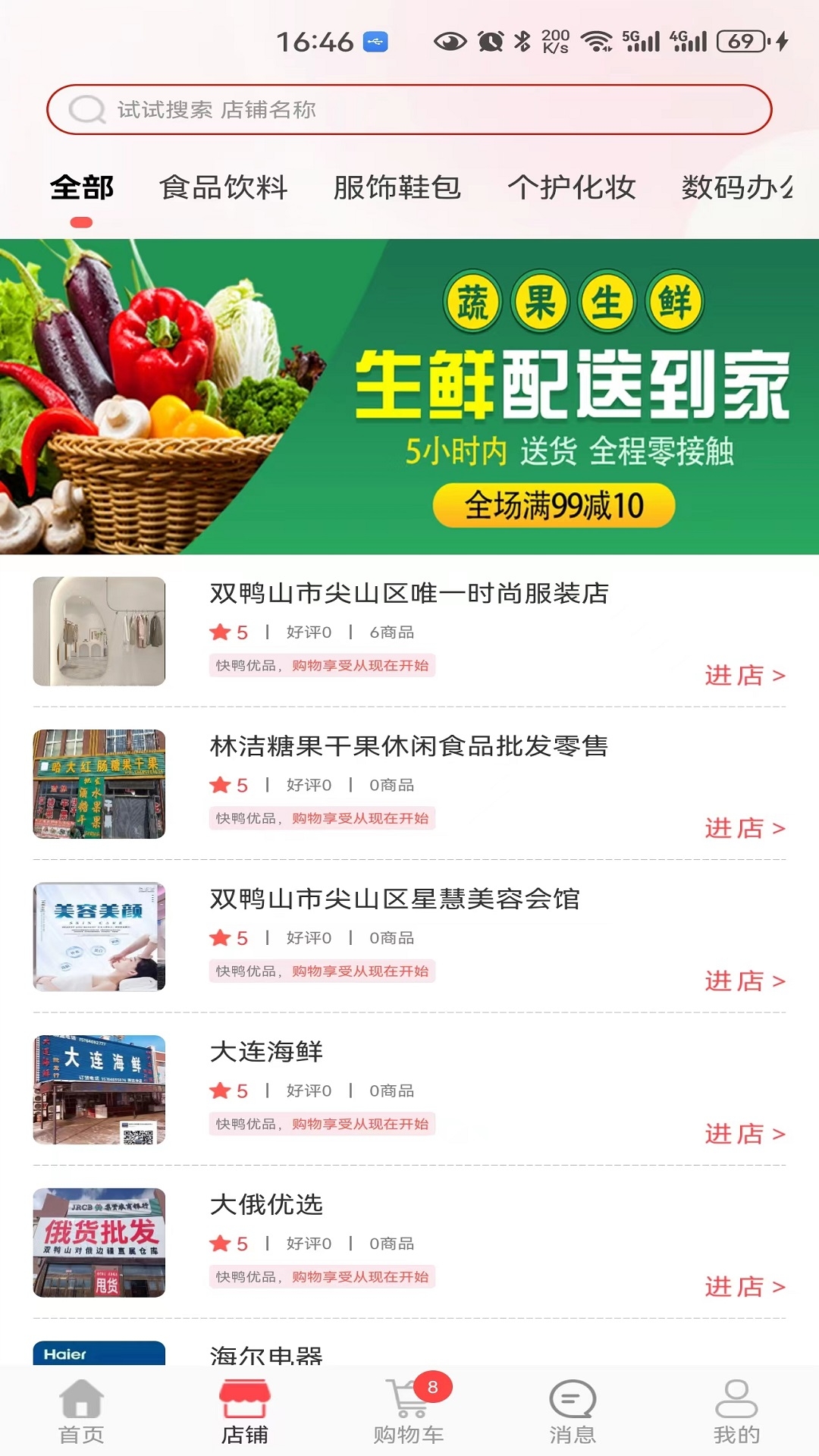 快鸭优品