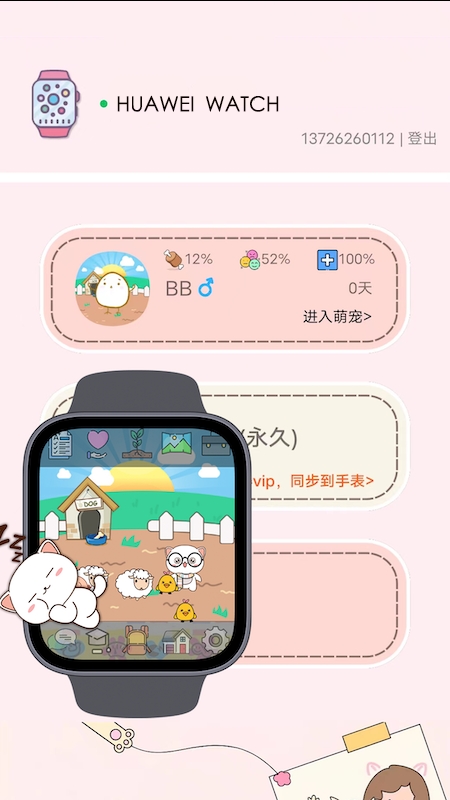 电子宠物机