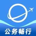公务畅行