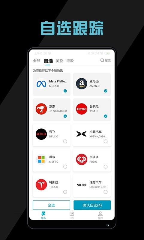 美港电讯