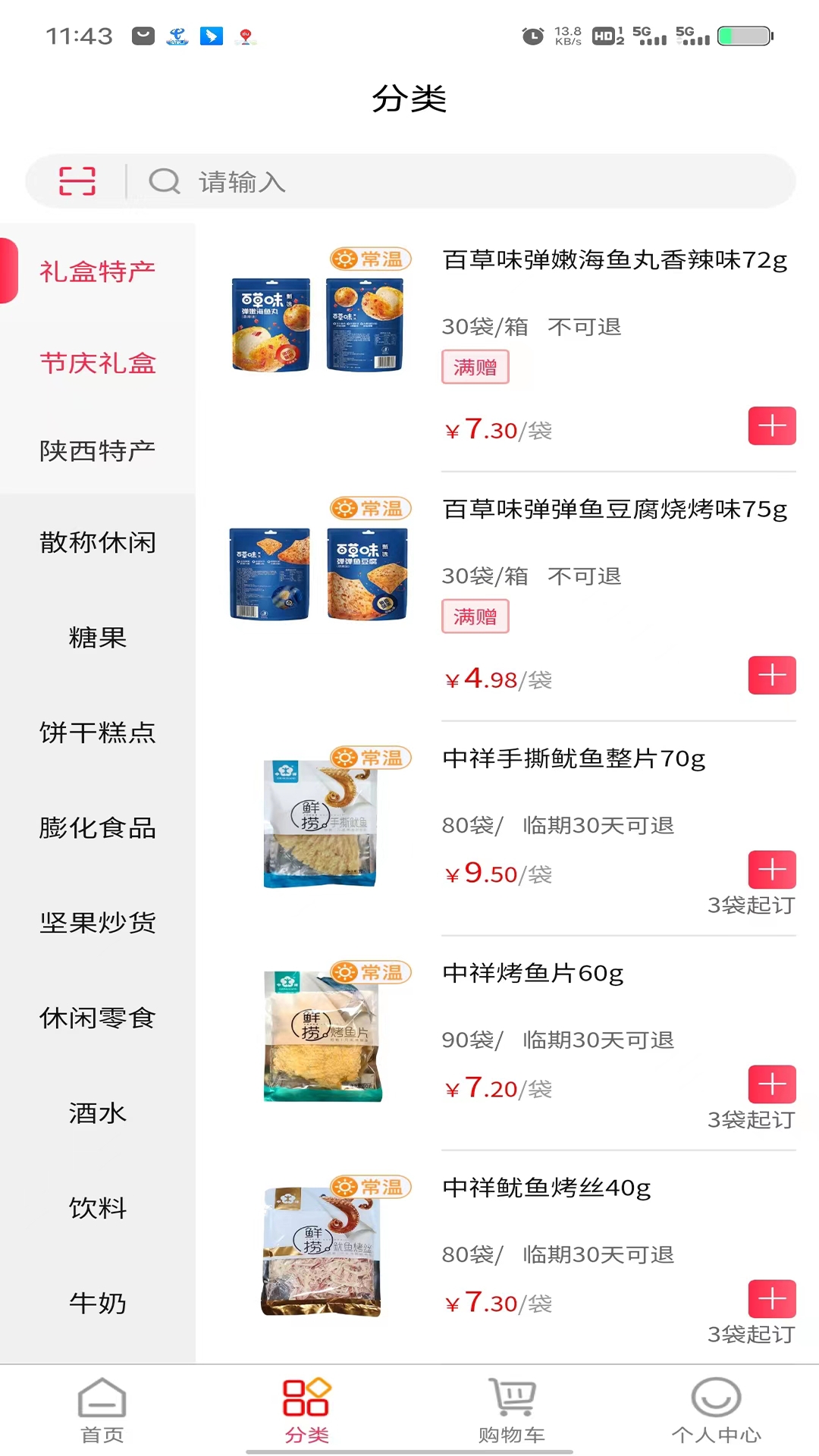 嘉品云市