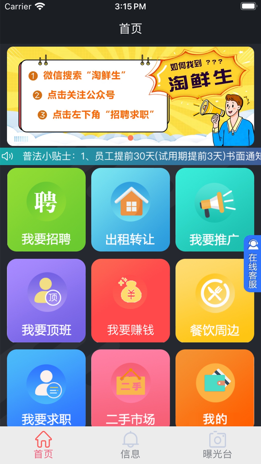 淘鲜生