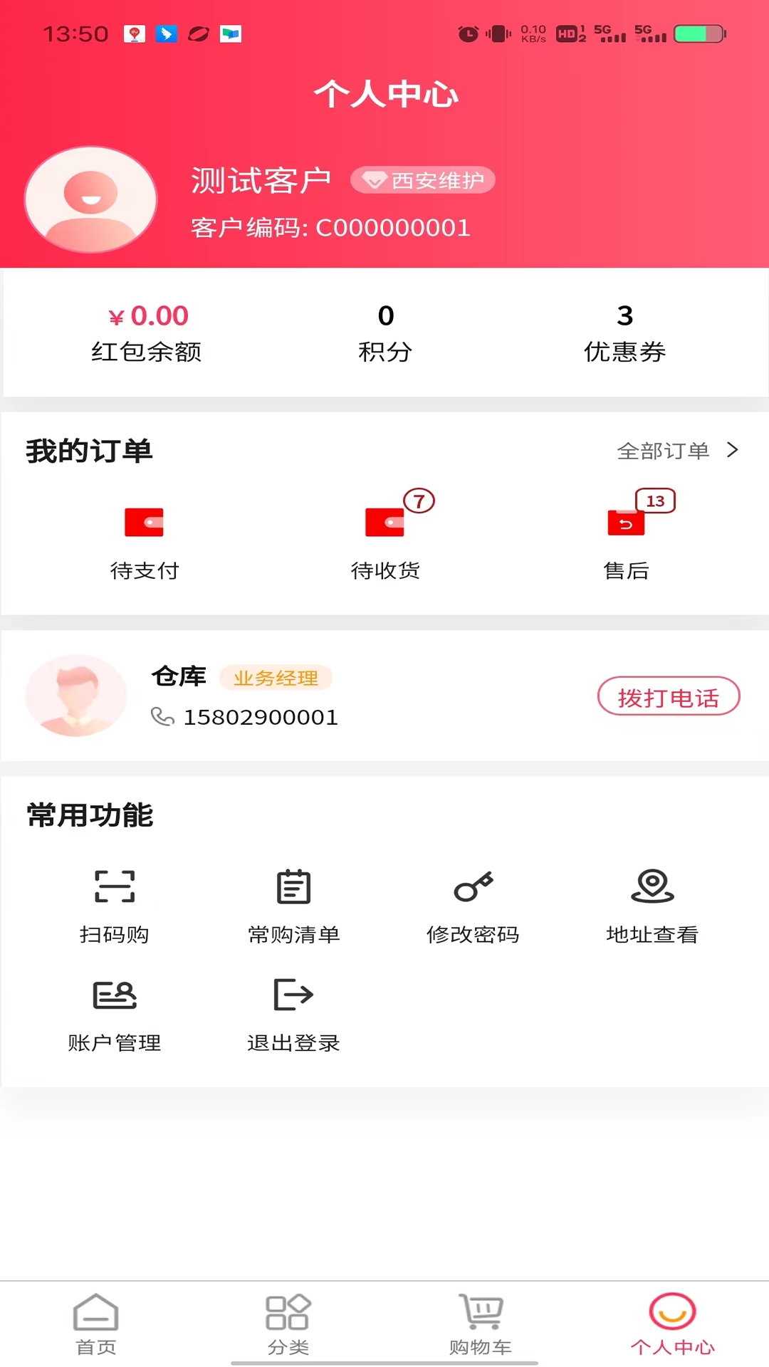 嘉品云市