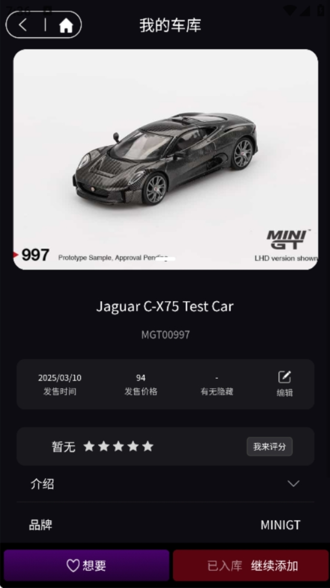 车仔助手