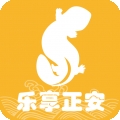 乐享正安