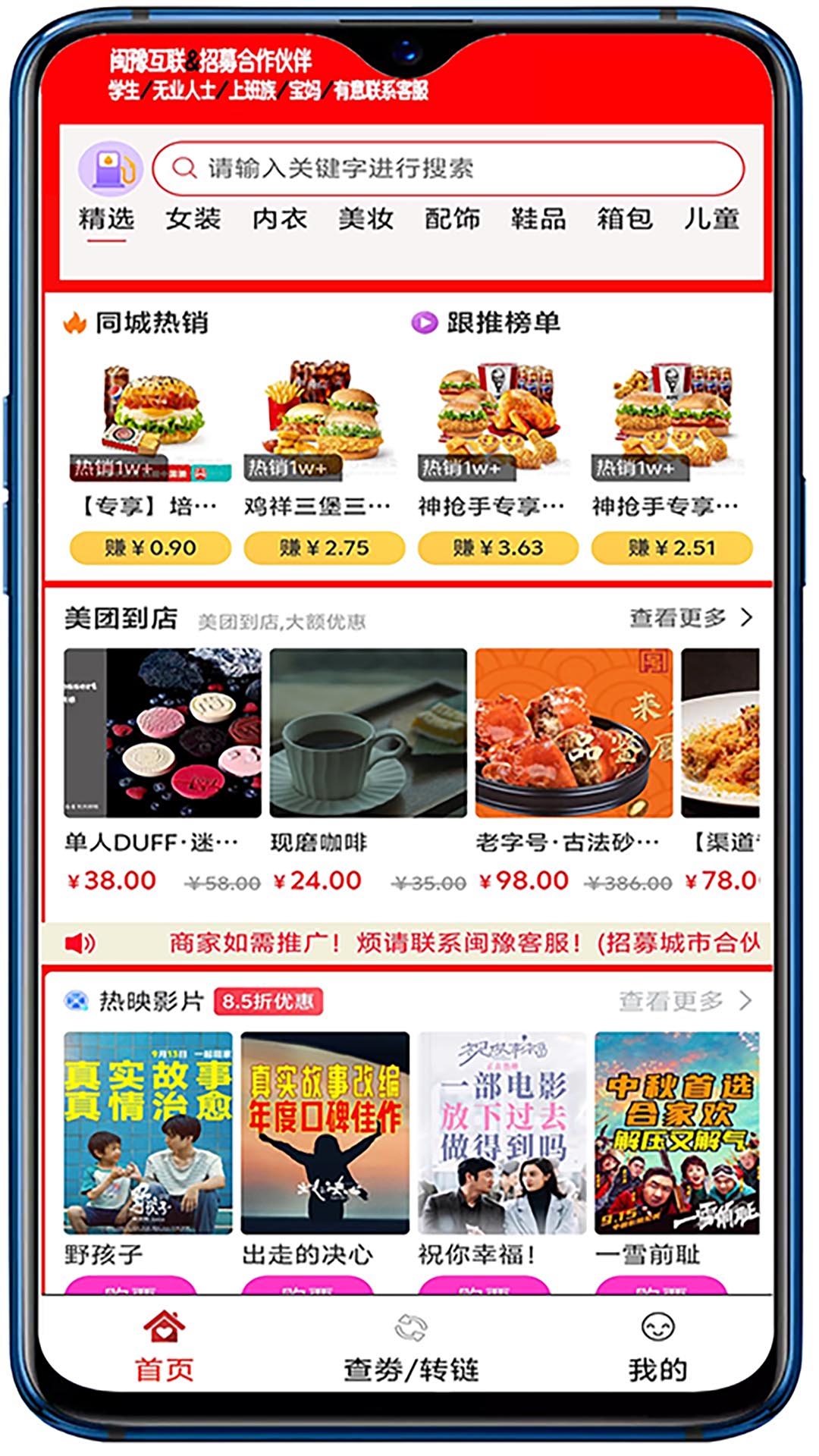 闽豫小铺