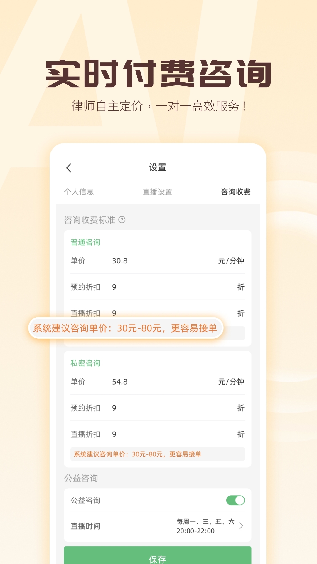 包晴天律师端