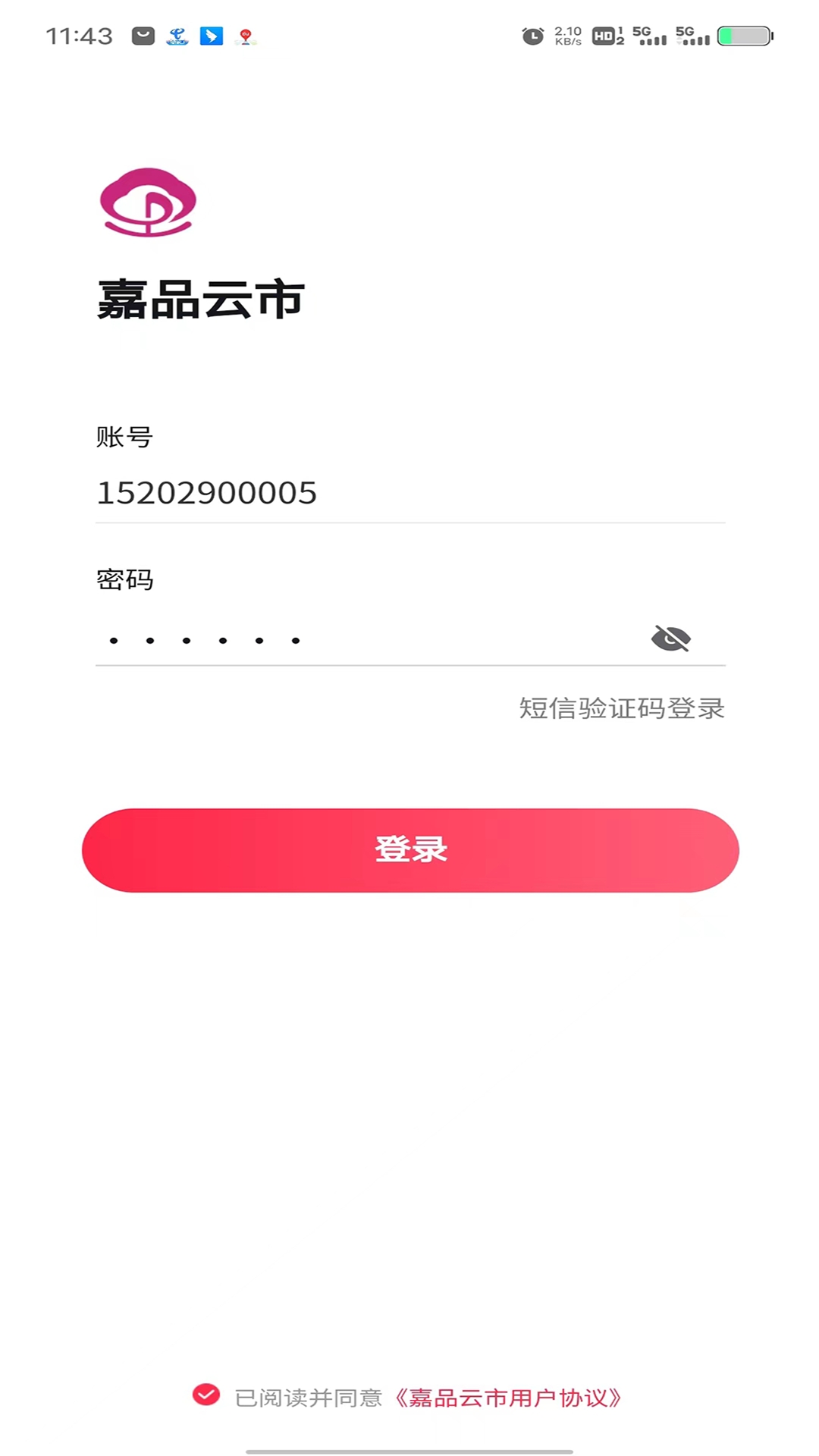 嘉品云市