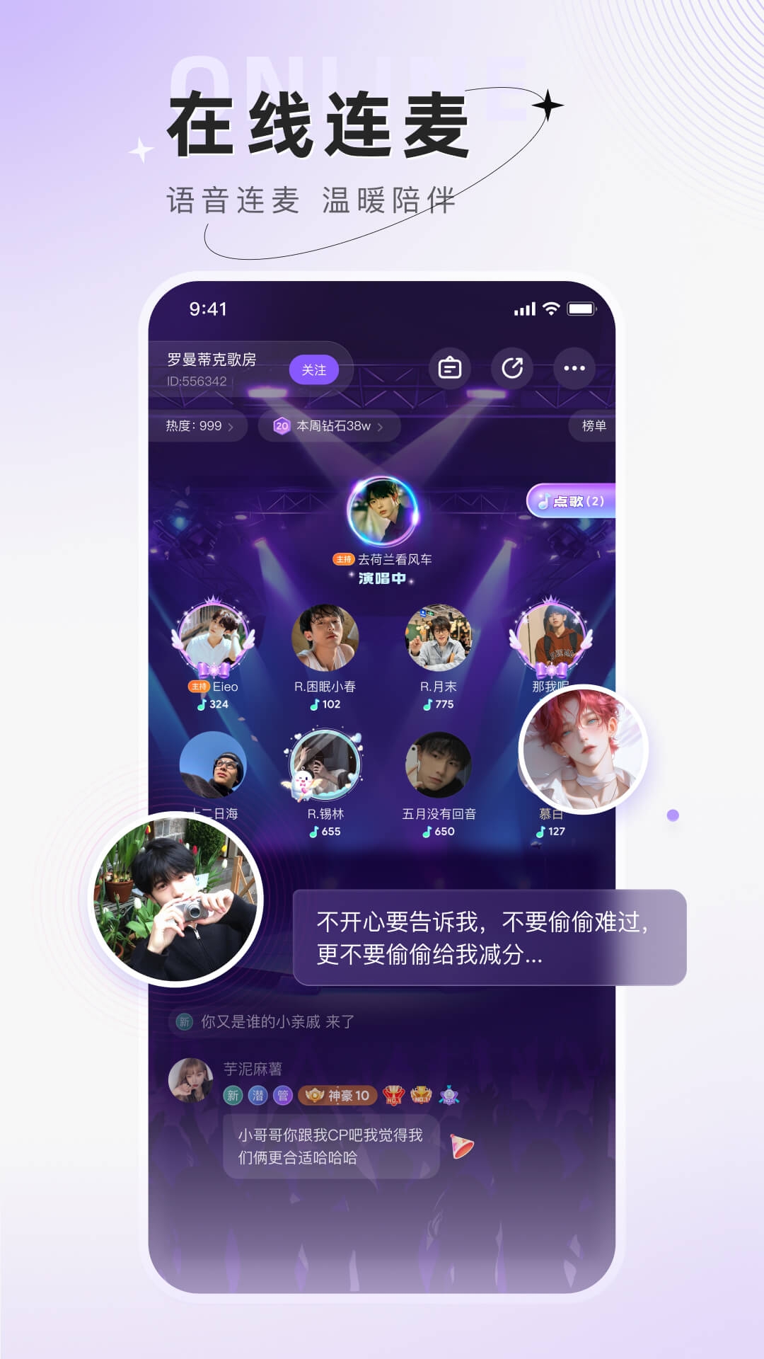 小陪伴语音