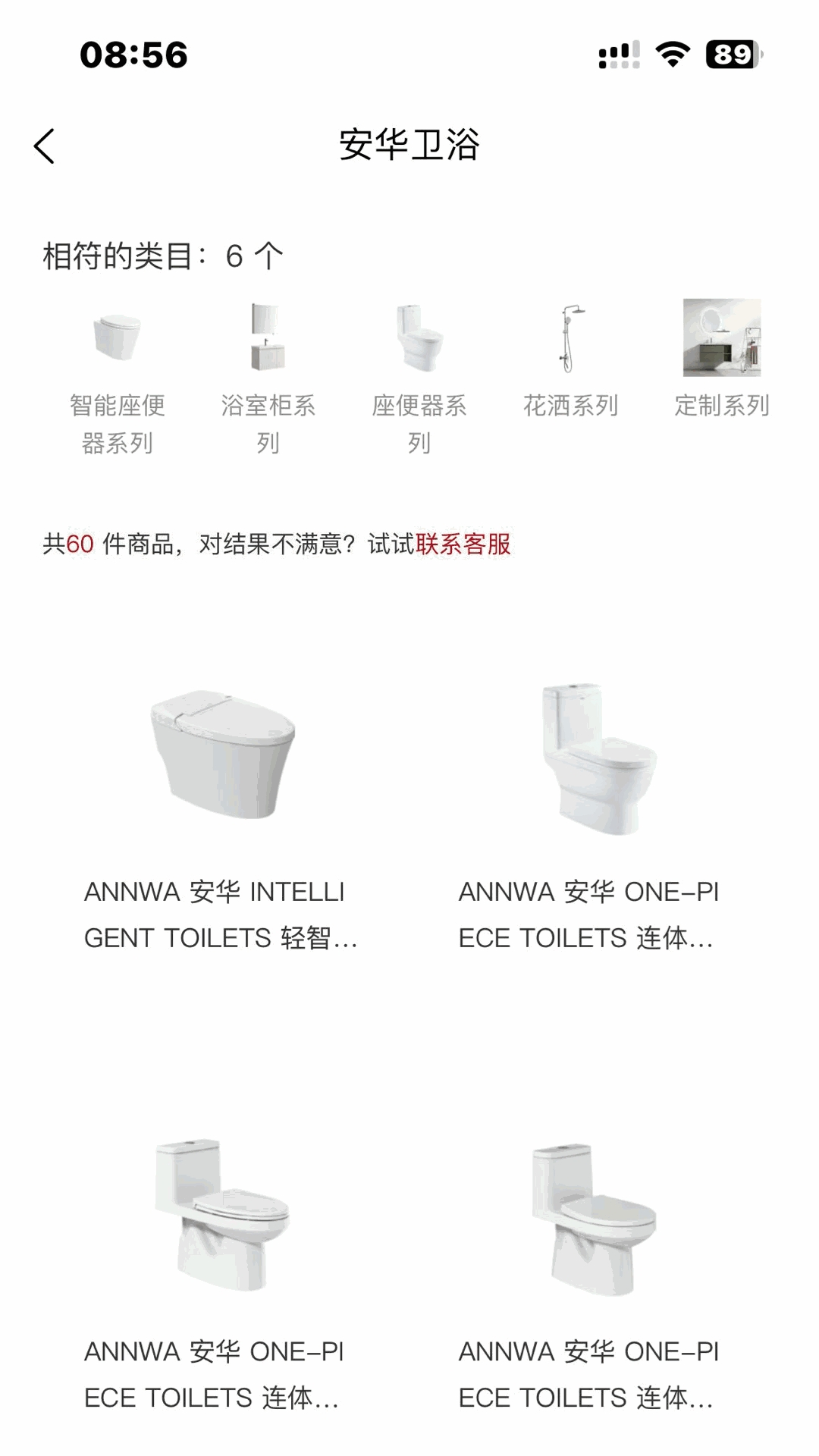 信翼通商城系统