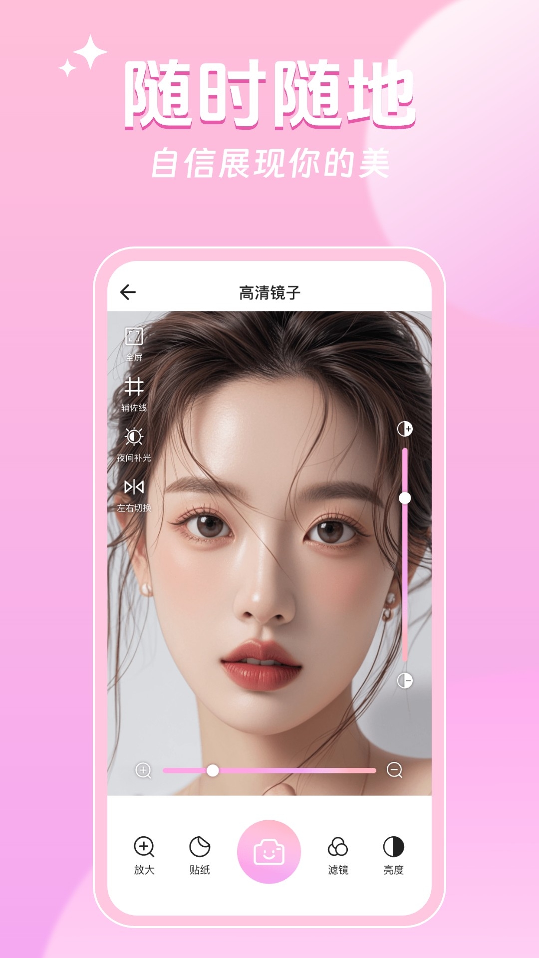 高清自拍镜子