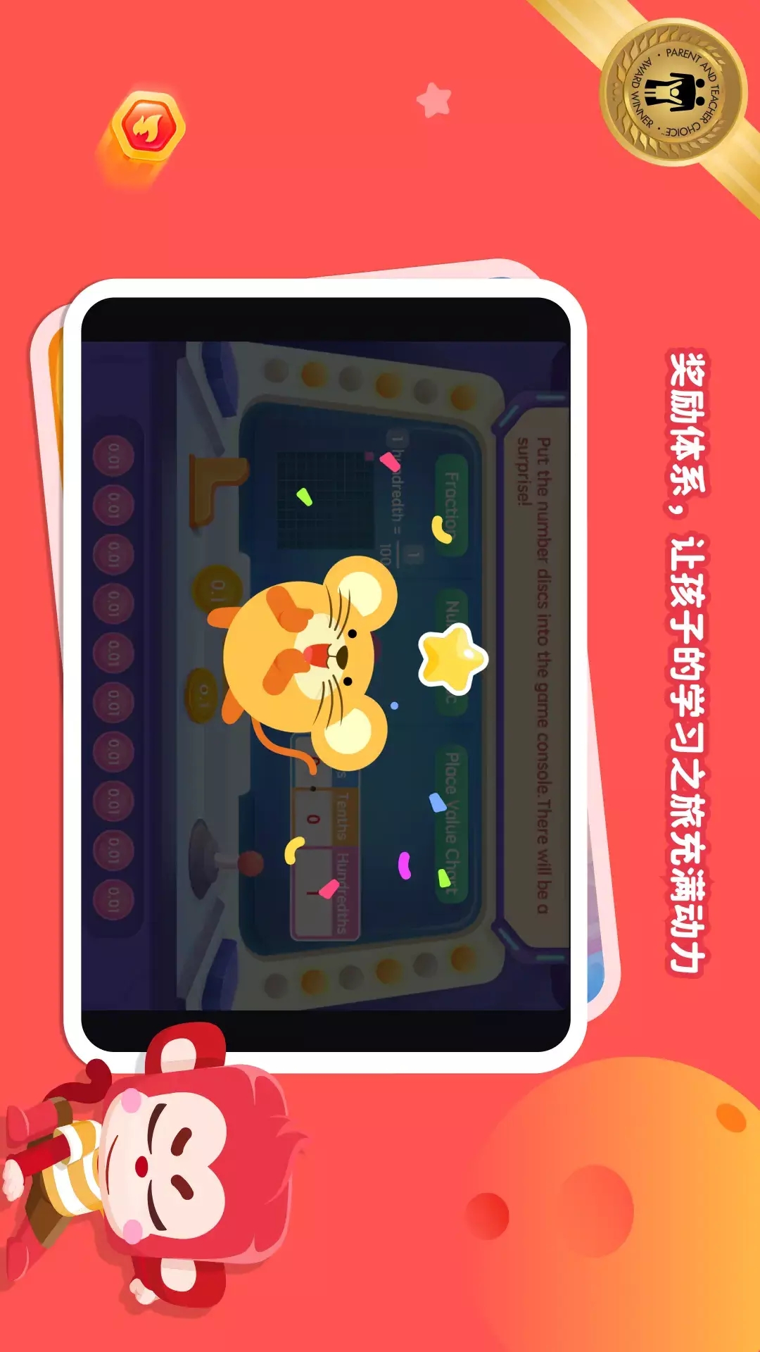 SparkMath学生端